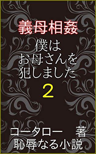 近親 相姦 女性|誘い合う母と子。股を濡らしながら絡める舌。 .